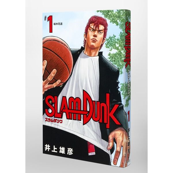 SLAM DUNK 新装再編版 1 (愛蔵版コミックス) - 通販｜セブンネット