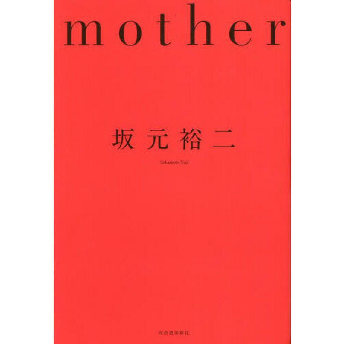 ｍｏｔｈｅｒ