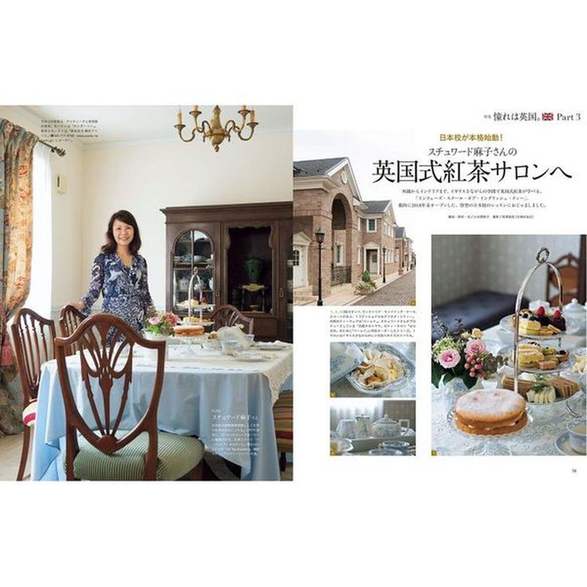 BonChic VOL.20 憧れは英国。気品あふれるインテリア (別冊プラスワンリビング)「憧れは英国。気品あふれるインテリア」