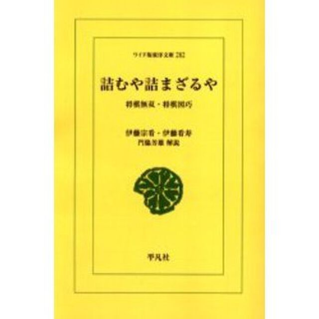 詰むや詰まざるや　将棋無双・将棋図巧　オンデマンド