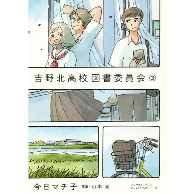吉野北高校図書委員会　３