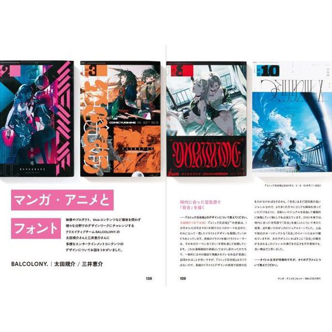 フォントの話をしよう
