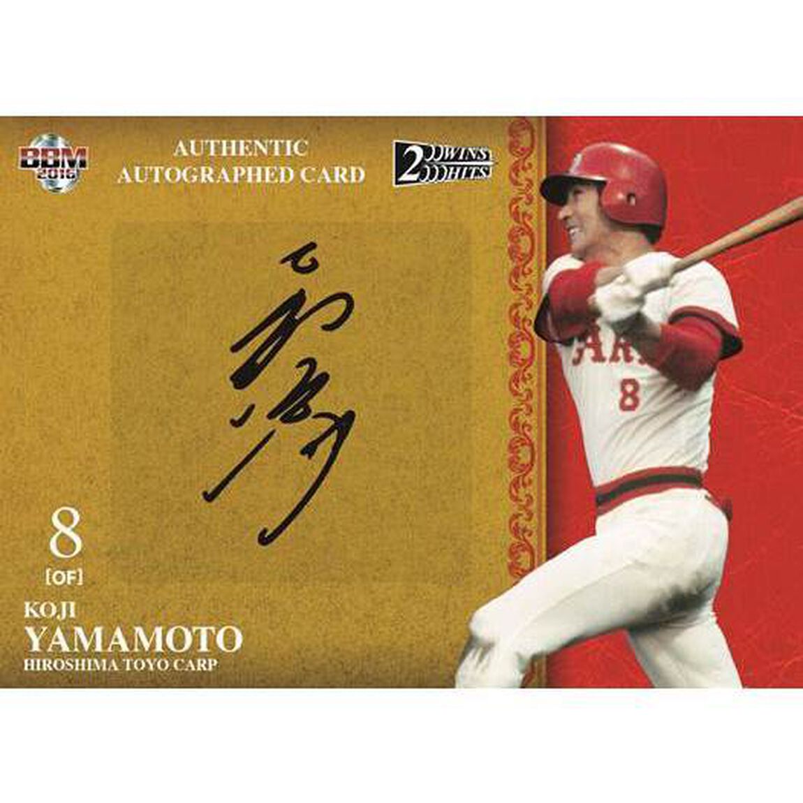 BBM　2016　黒田博樹&新井貴浩　ベースボールカードセット　「200WINS&2000HITS」