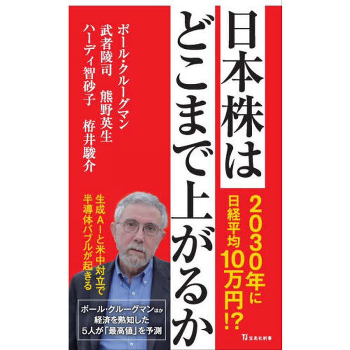 日本株はどこまで上がるか