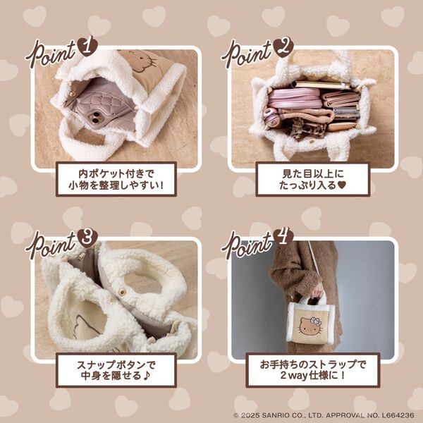 mimi33Hello Kitty セブンイレブン限定 HELLO KITTY フェイクムートンバッグBOOK creamy brown ver.（セブン
