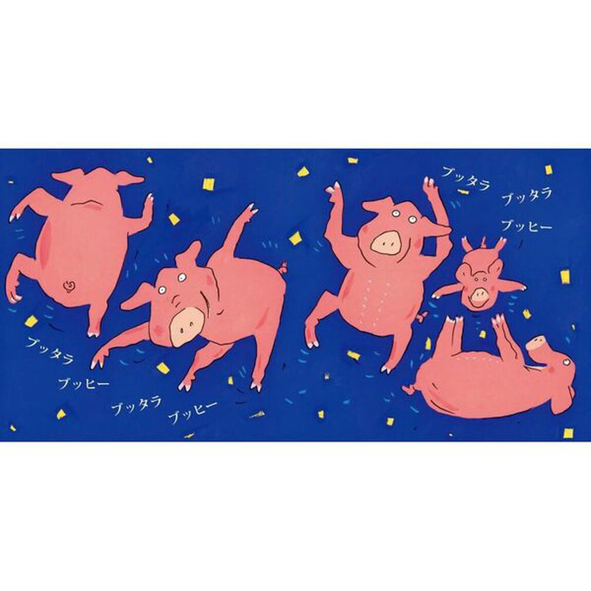 ボボンバボンボン