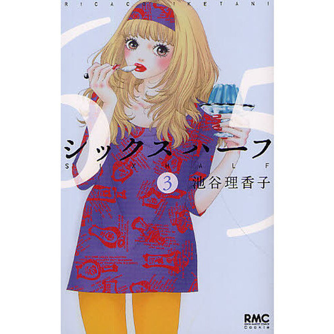 シックスハーフ　３