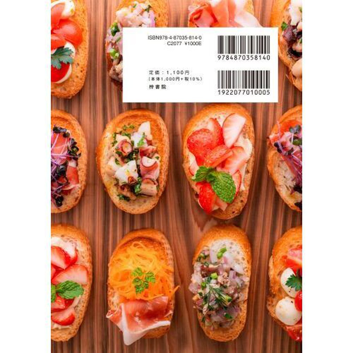 お医者さんがすすめる健康地中海食レシピ