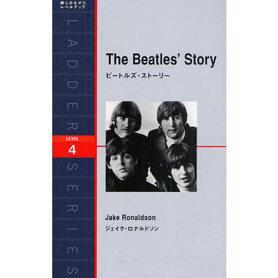 The Beatles&rsquo; Story―ビートルズ・ストーリー (ラダーシリーズ)　Ｌｅｖｅｌ　４（２０００－ｗｏｒｄ）