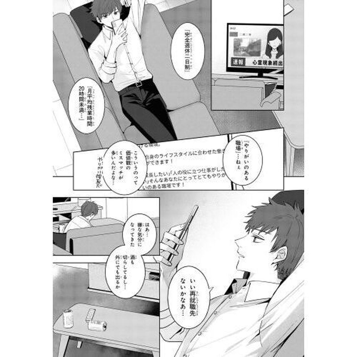 異世界から来た魔族、拾いました。　うっかりもらった莫大な魔力で、ダンジョンのある暮らしを満喫します。　１