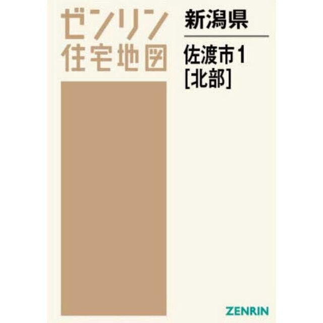 新潟県　佐渡市　１　北部