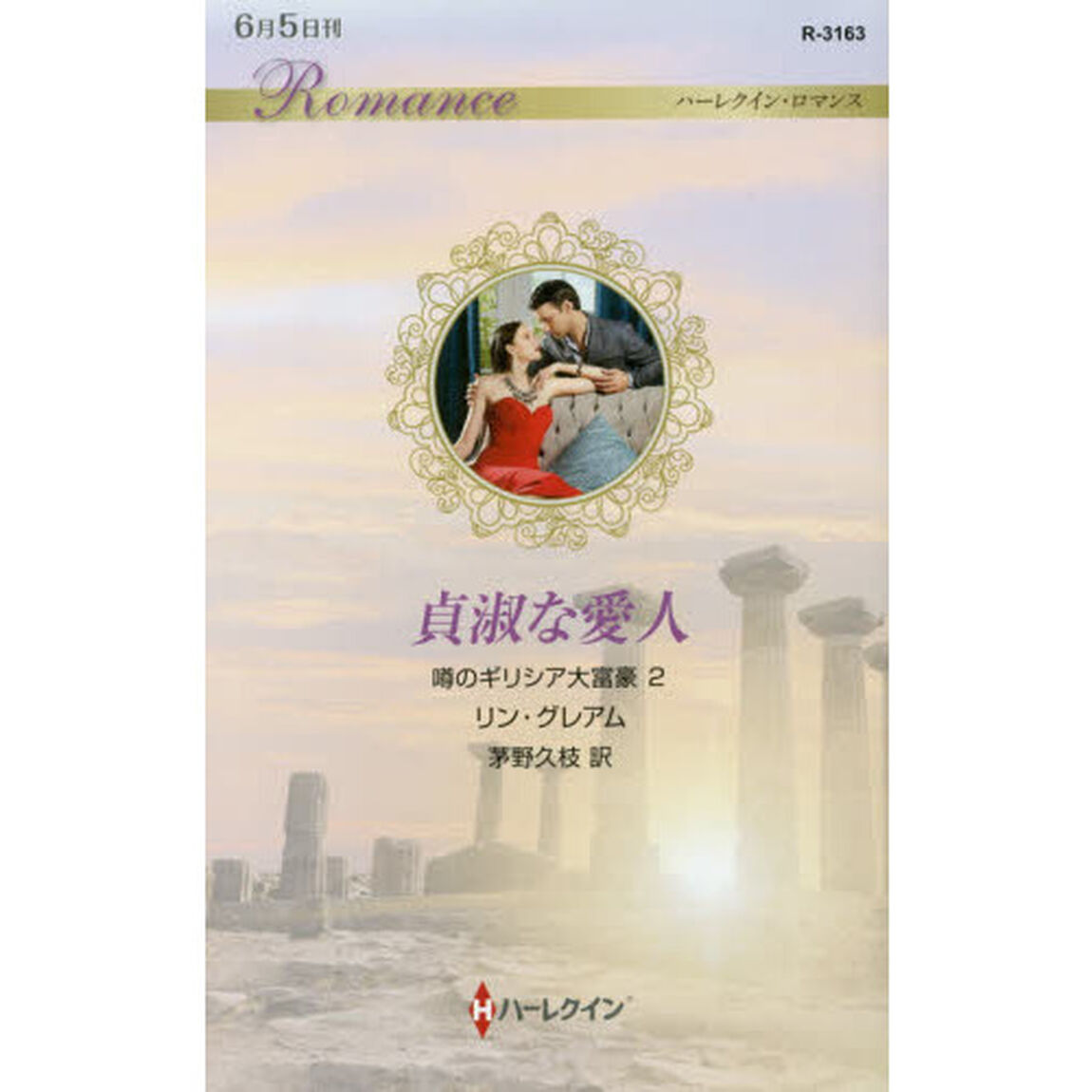 貞淑な愛人