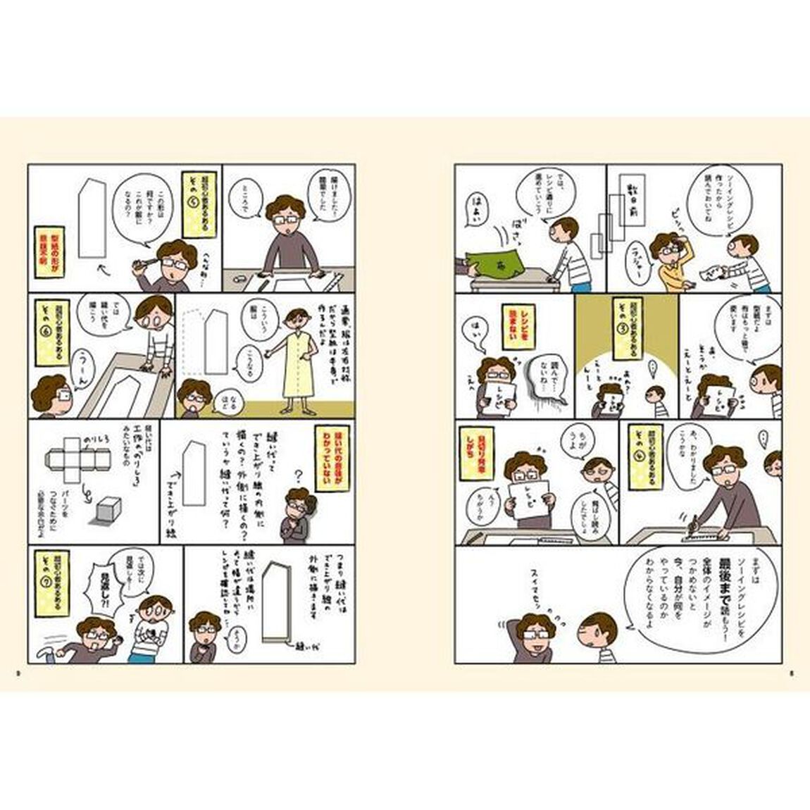 そうだワンピースを作っちゃおう！