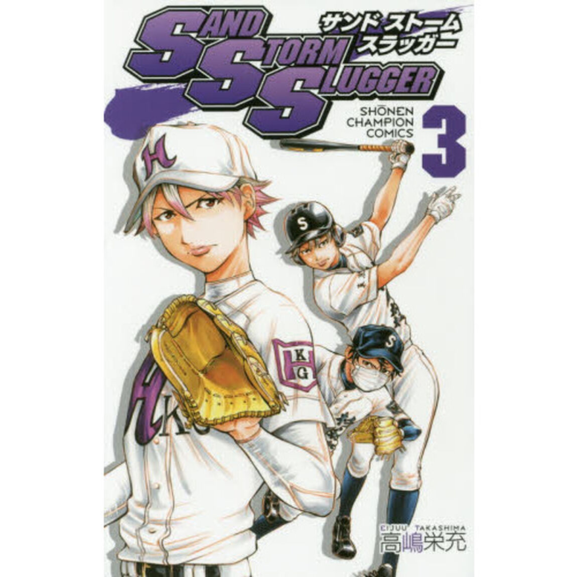 ＳＡＮＤ　ＳＴＯＲＭ　ＳＬＵＧＧＥＲ　３