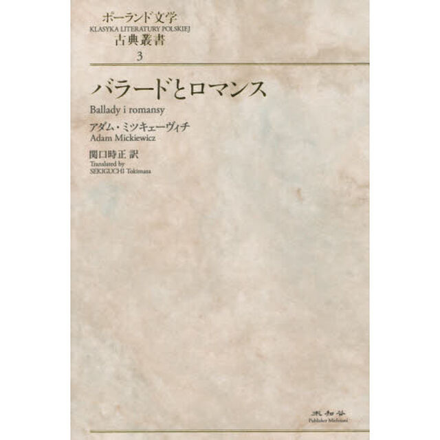 バラードとロマンス