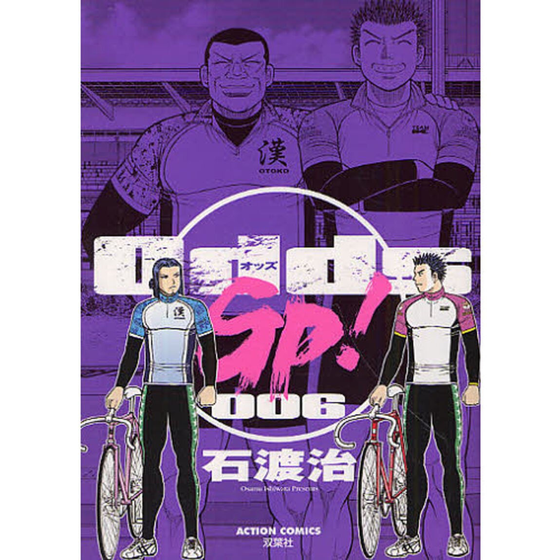 Ｏｄｄｓ　ＧＰ！　００６