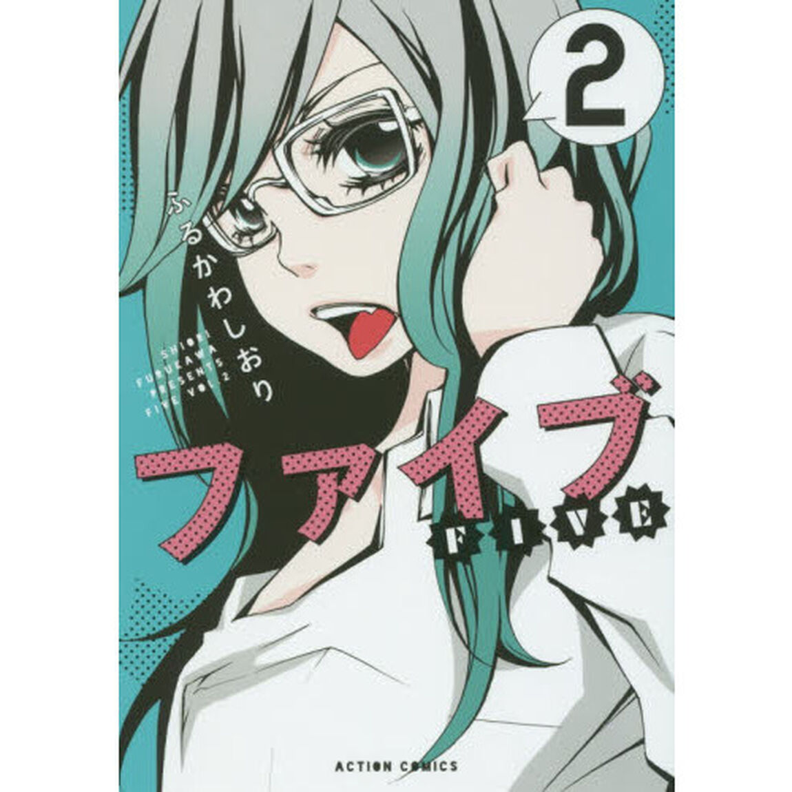 ファイブ　２