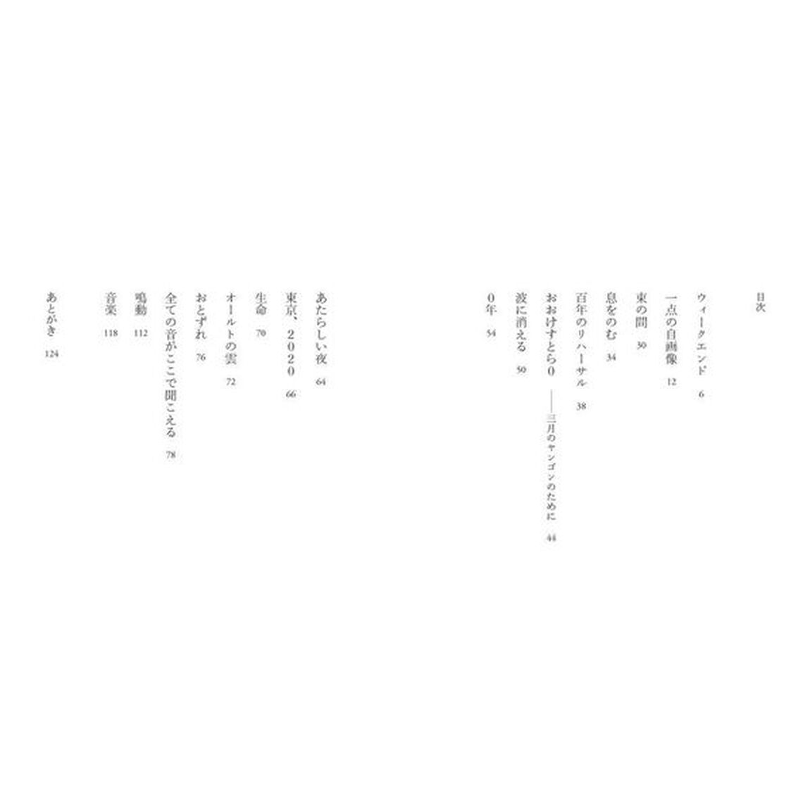 ノックがあった