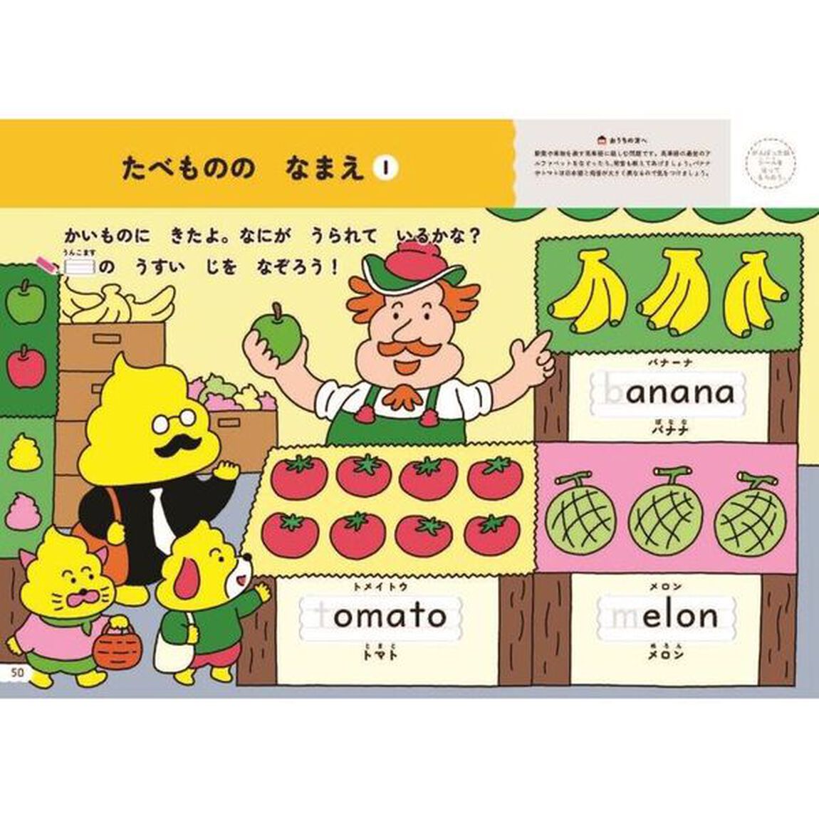うんこドリルアルファベット　６さい「大文字・小文字・英単語」