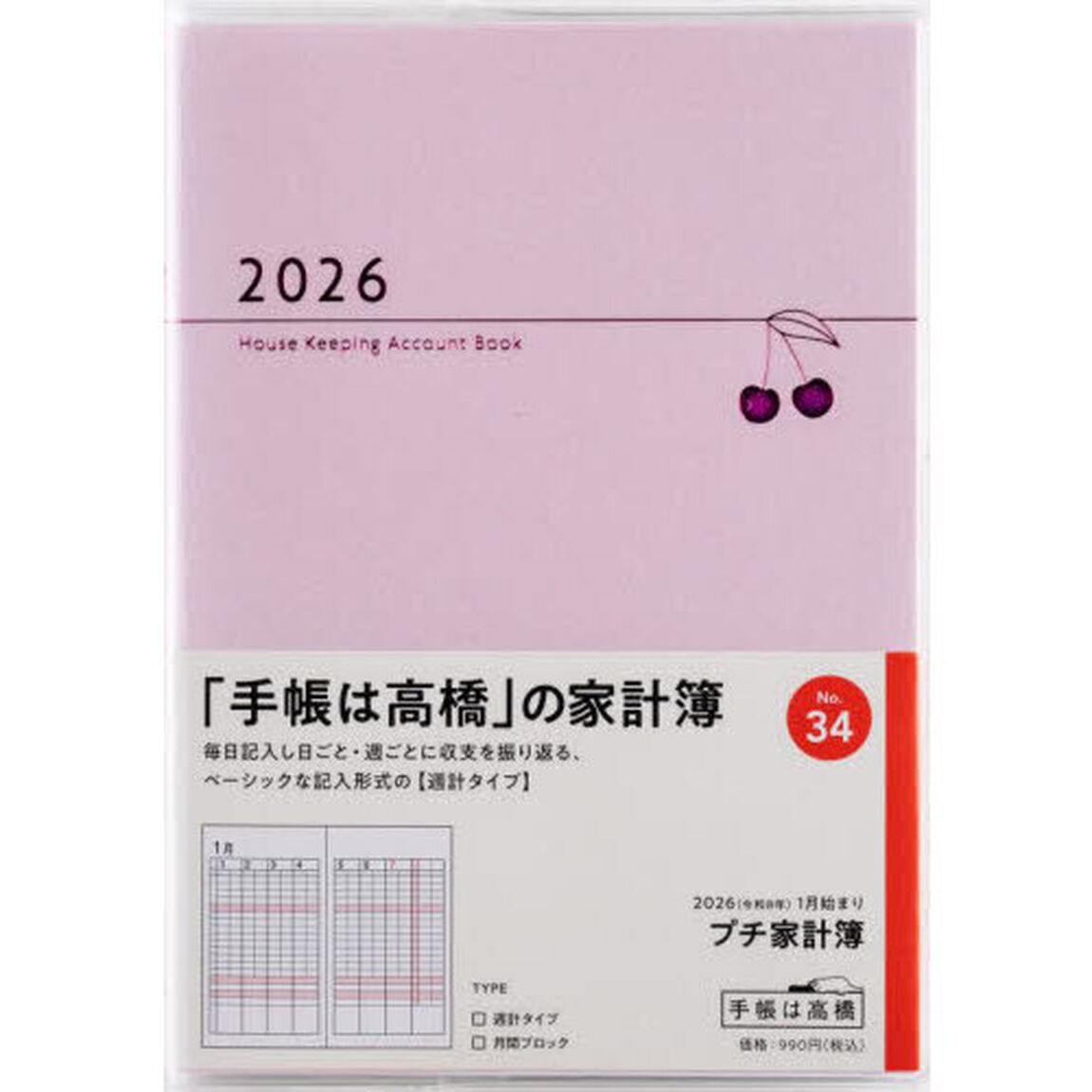 Ｐｅｔｉｔ　Ｋａｋｅｉｂｏ（プチ家計簿）　　［ピンク］　　　週計２０２６年１月始まり　Ｎｏ．３４