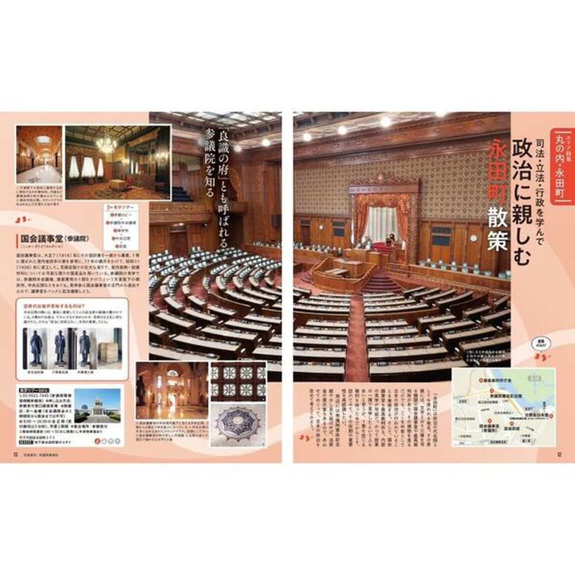 無料で楽しめる！東京周辺大人のミュージアム　東京・神奈川・埼玉・千葉・茨城