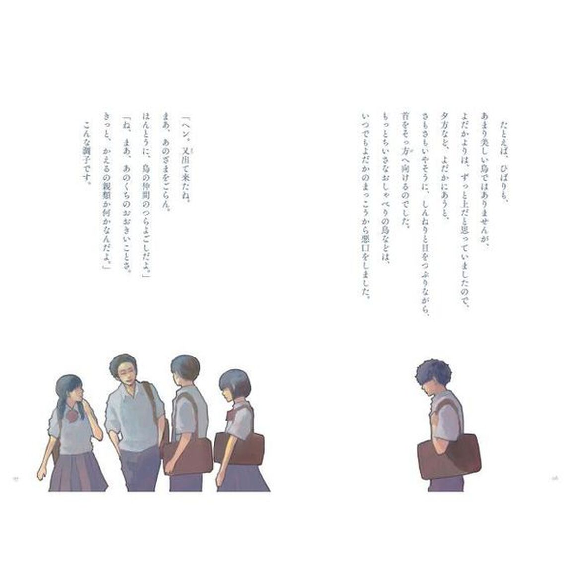 よだかの星