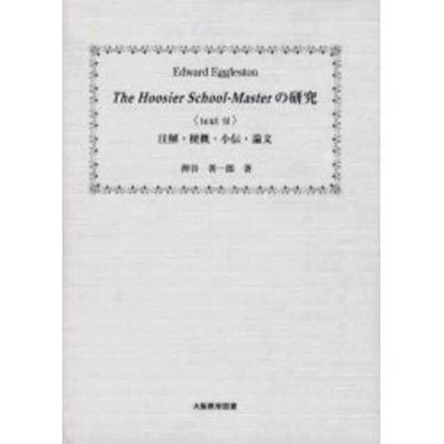 ＴｈｅＨｏｏｓｉｅｒＳｃｈｏｏｌ－Ｍａｓ