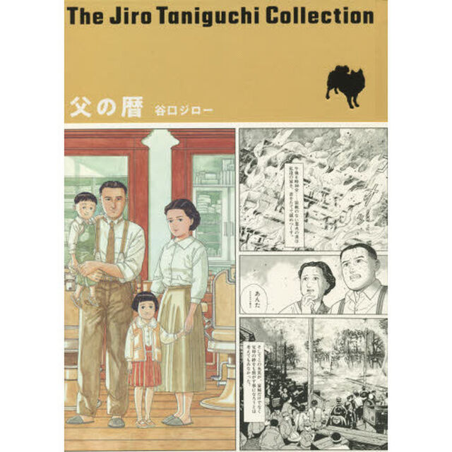 父の暦