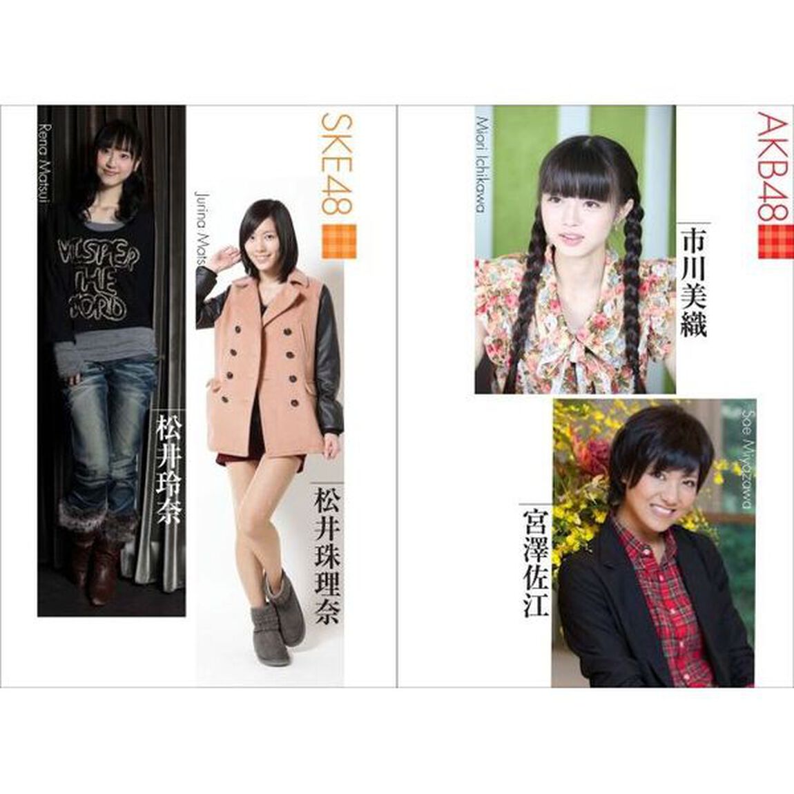あなたがいてくれたから　ＡＫＢ４８グループ公式インタビュー集