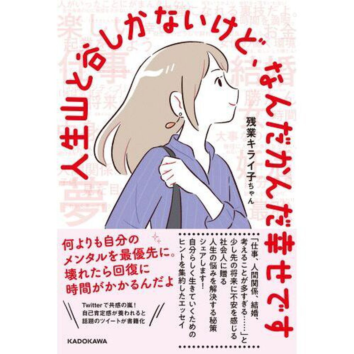 人生山と谷しかないけど、なんだかんだ幸せです