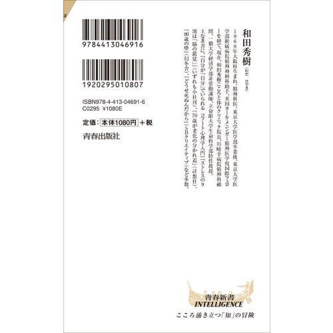 老後に楽しみをとっておくバカ