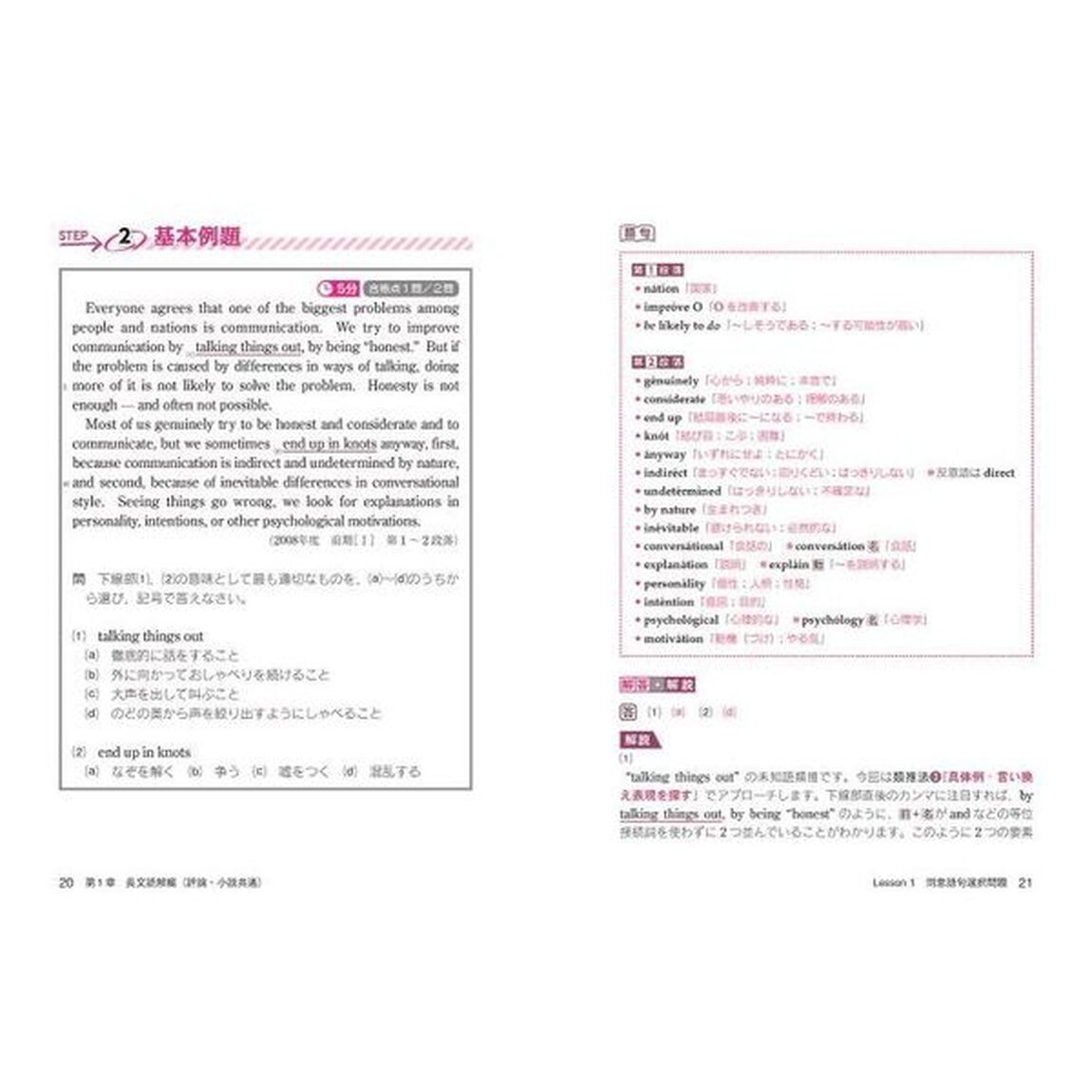 世界一わかりやすい神戸大の英語合格講座「改訂版」