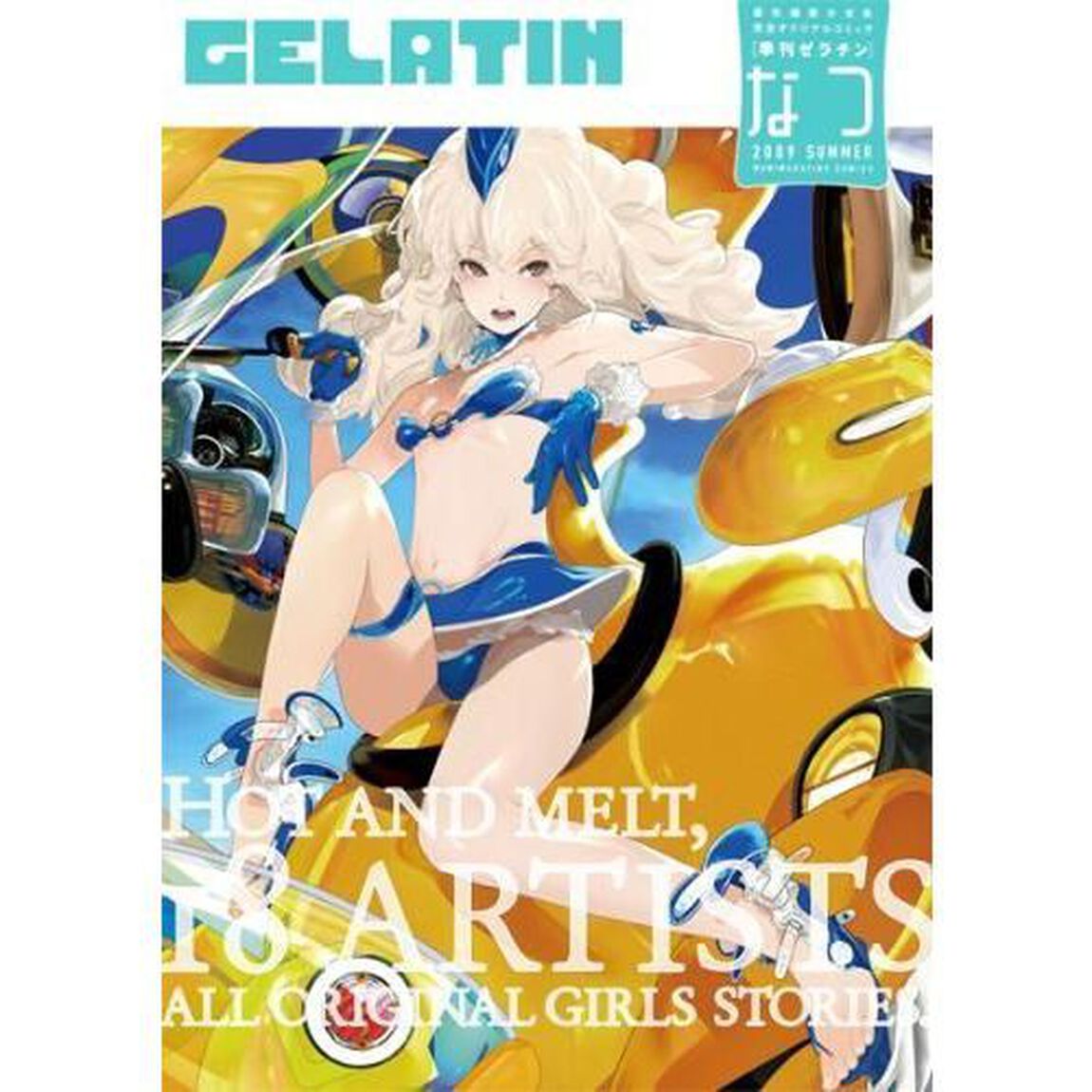 季刊ＧＥＬＡＴＩＮ　２００９なつ