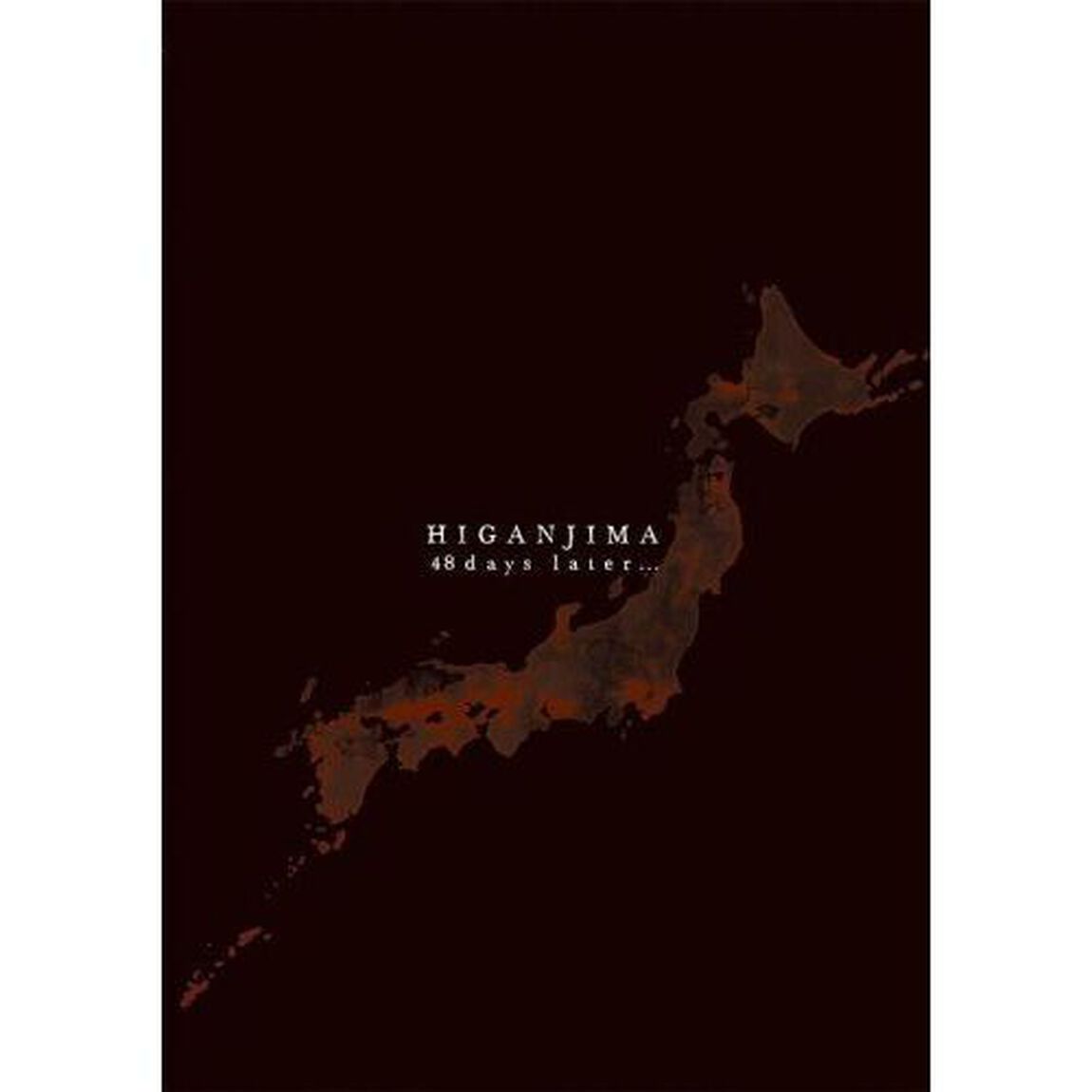 彼岸島４８日後&hellip;　５４