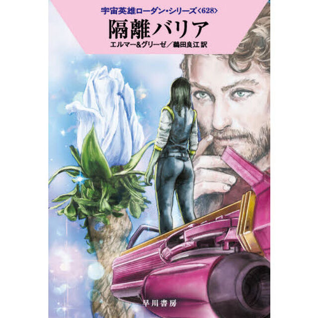 隔離バリア