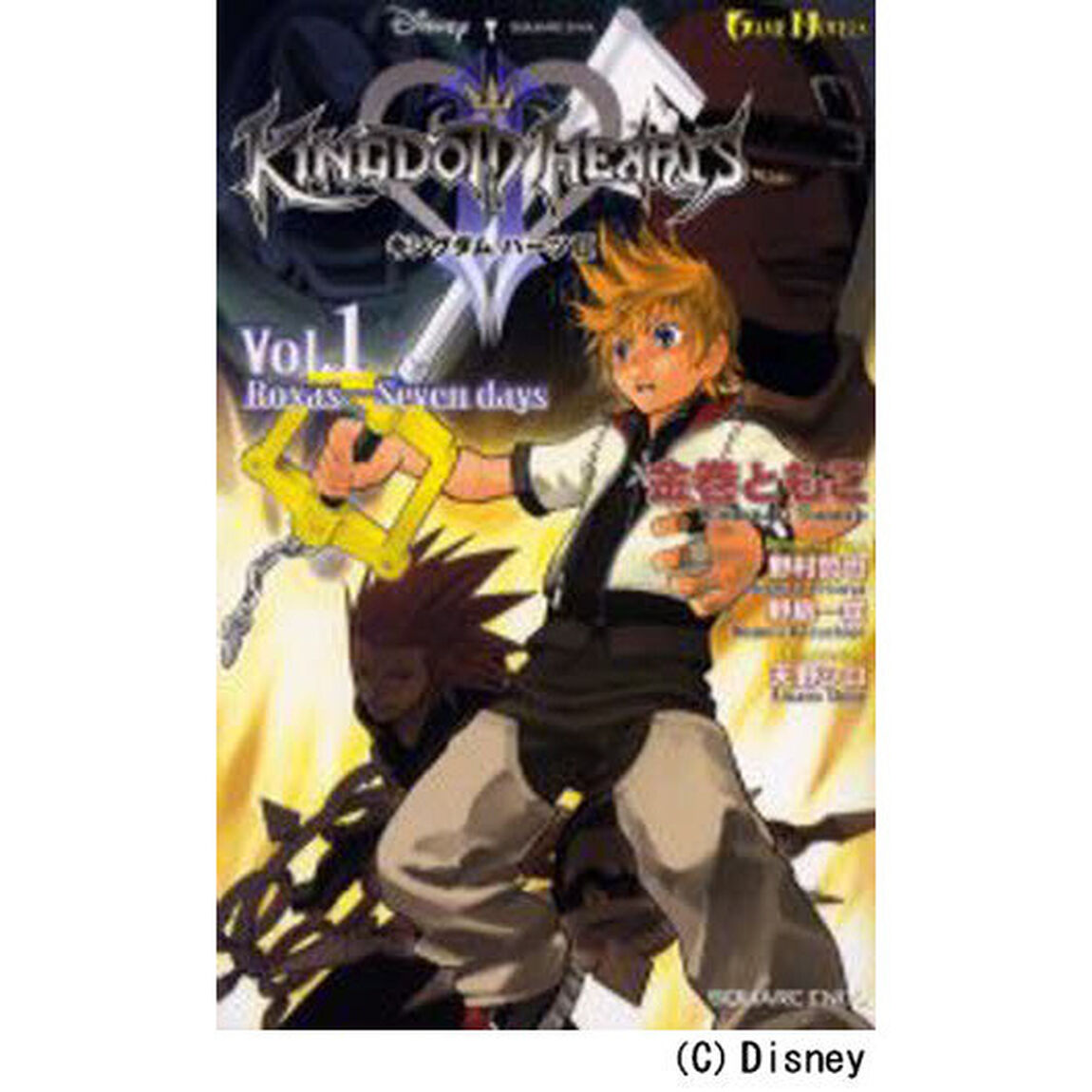 GAME NOVELS キングダム ハーツII Vol.1 Roxas-Seven days
