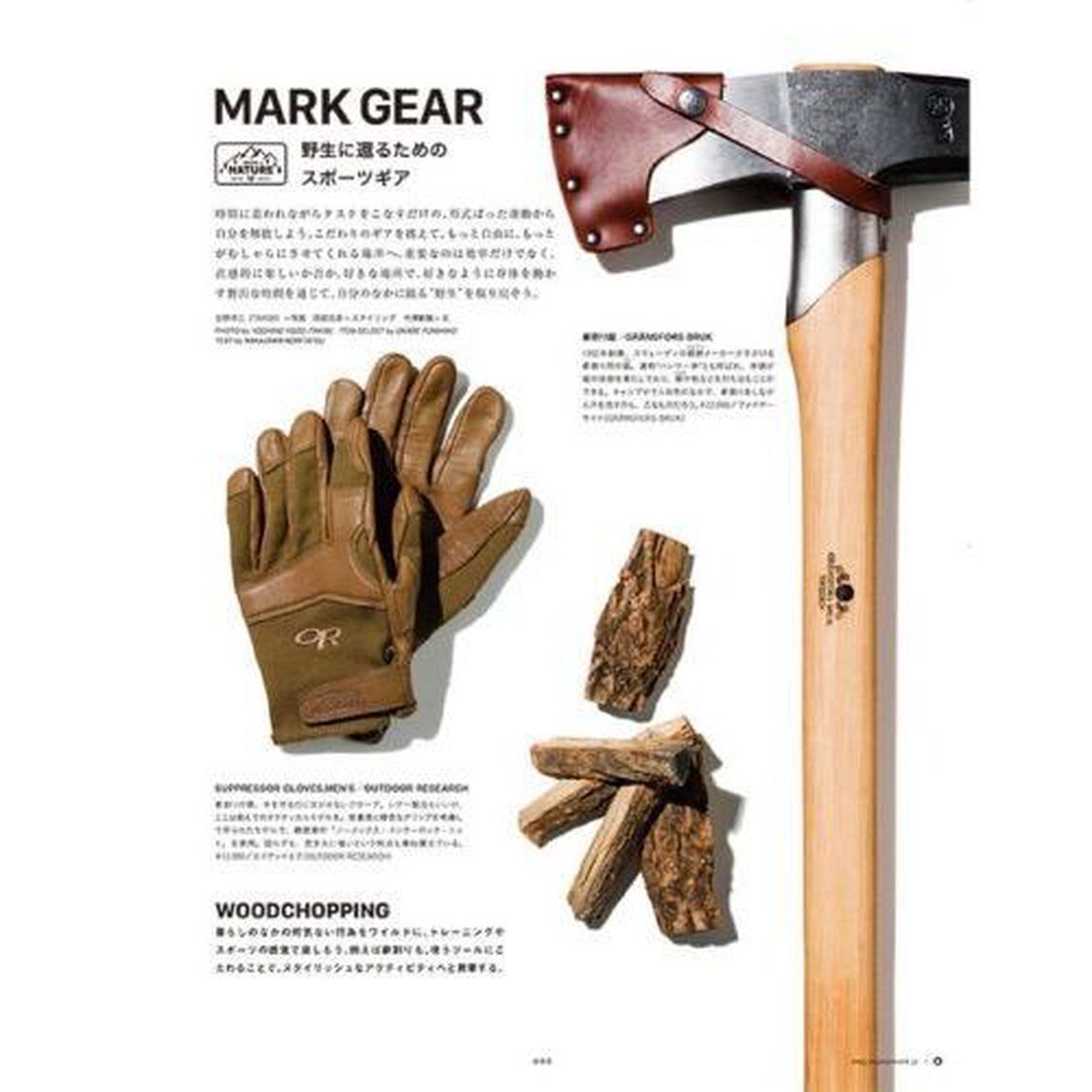 ｍａｒｋ　ｏｎｙｏｕｒｍａｒｋ．ｊｐ発のスポーツライフスタイルマガジン　０５（２０１５ＦＡＬＬ／ＷＩＮＴＥＲ）「野生に還るための食とトレーニング　ＢＡＣＫ　ＴＯ　ＮＡＴＵＲＥ」