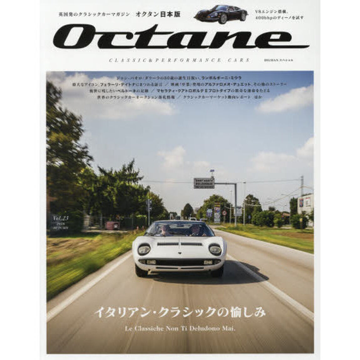 Ｏｃｔａｎｅ　ＣＬＡＳＳＩＣ　＆　ＰＥＲＦＯＲＭＡＮＣＥ　ＣＡＲＳ　Ｖｏｌ．２３（２０１８ＡＵＴＵＭＮ）　日本版「イタリアン・クラシックの愉しみ」