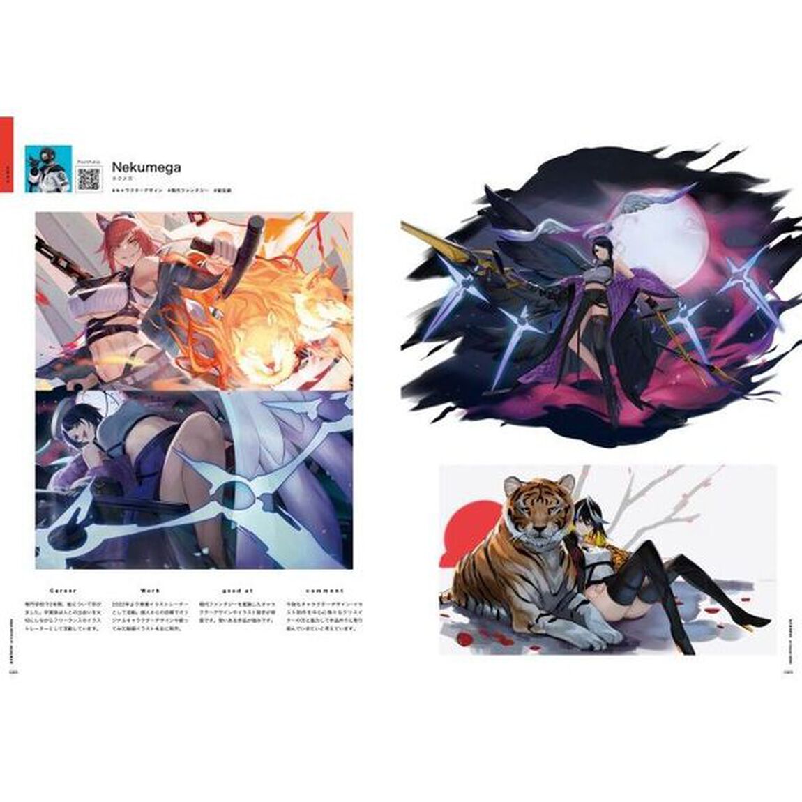 ＧＥＮＳＥＫＩ　ａｒｔ　ｂｏｏｋ　２０２３