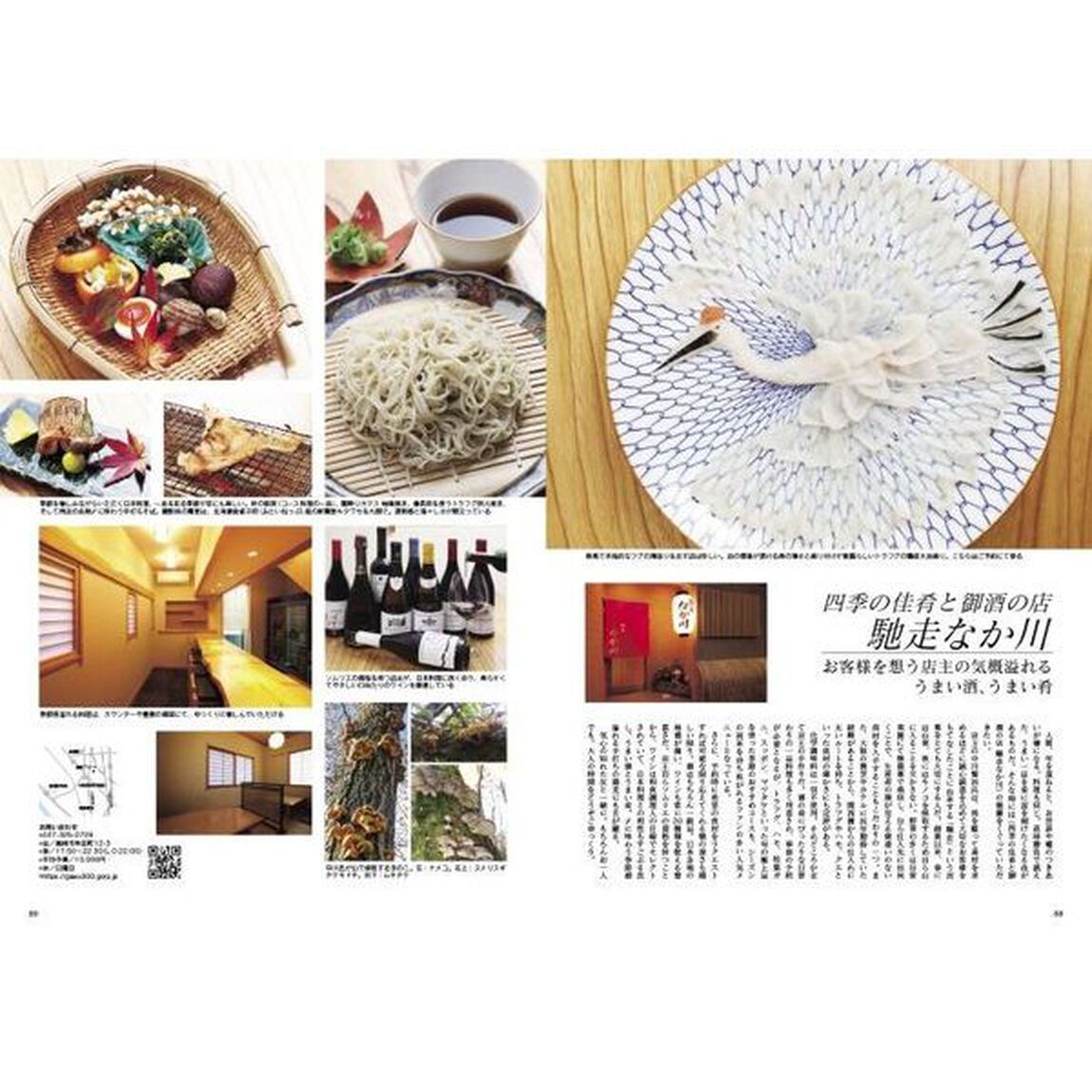 Ｊａｐａｎ　Ｂｒａｎｄ　Ｃｏｌｌｅｃｔｉｏｎ　２０２２群馬版