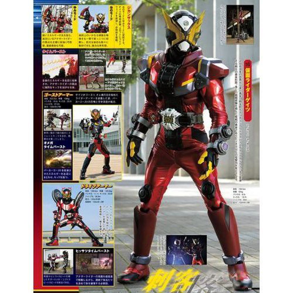 仮面ライダー平成　ｖｏｌ．２０「仮面ライダージオウ」