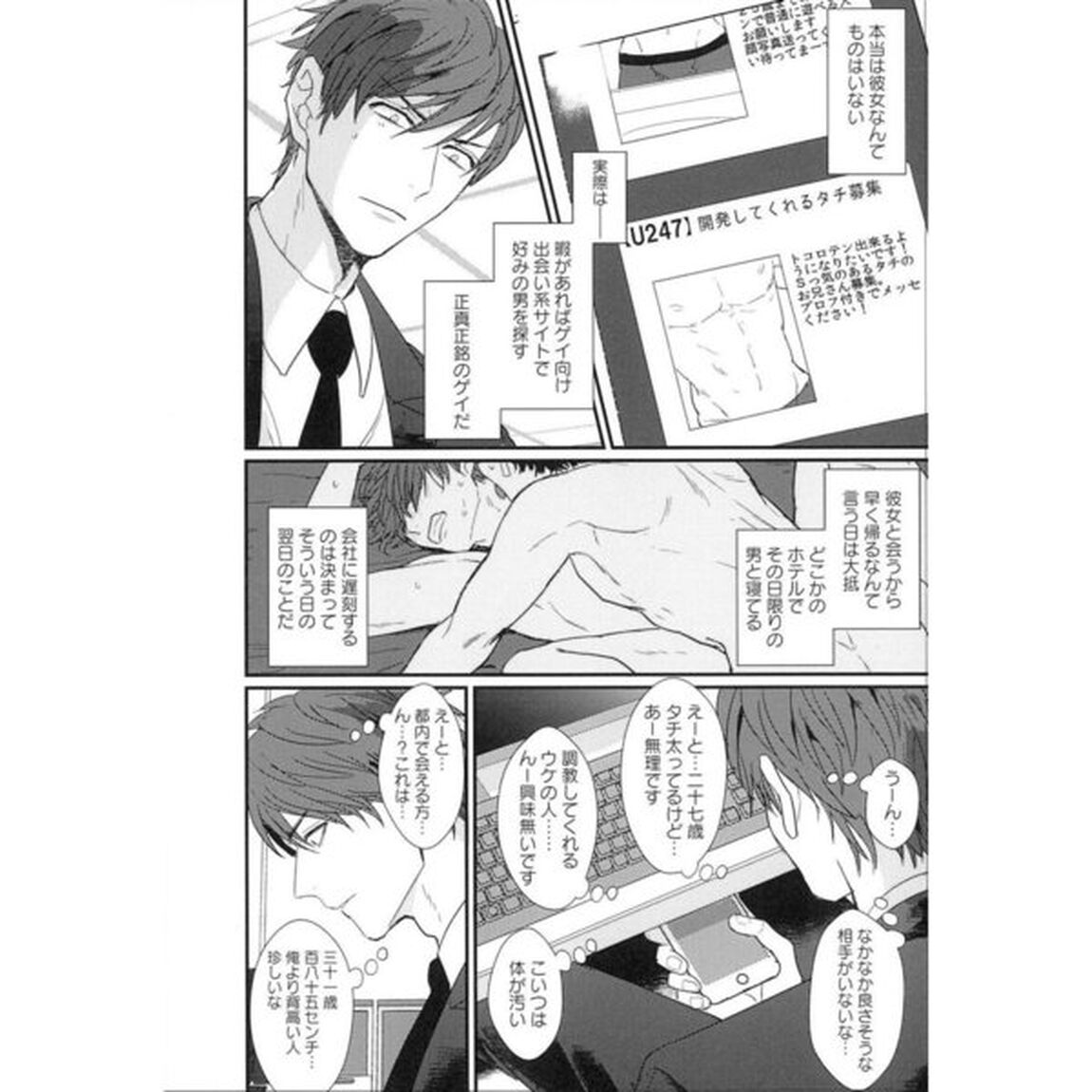 ムカつく同僚とセフレになりました