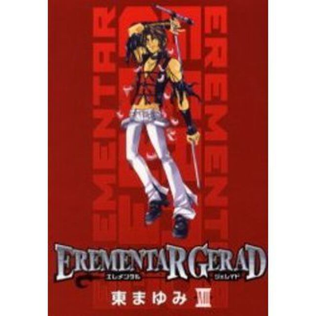 ＥＲＥＭＥＮＴＡＲ　ＧＥＲＡＤ　　　８