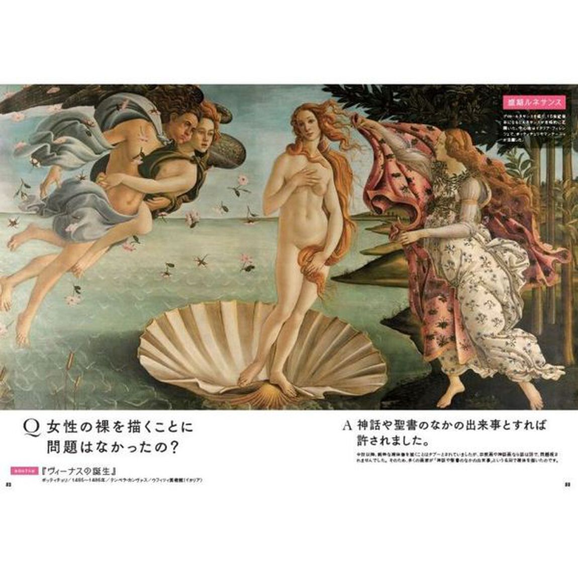 世界でいちばん素敵な西洋美術の教室