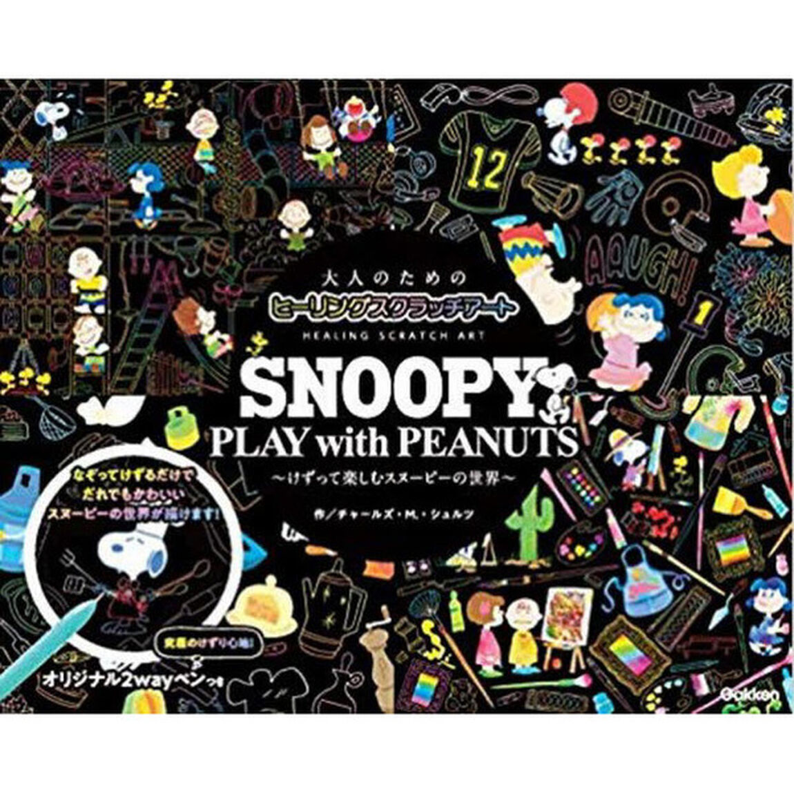 SNOOPY PLAY with PEANUTS
