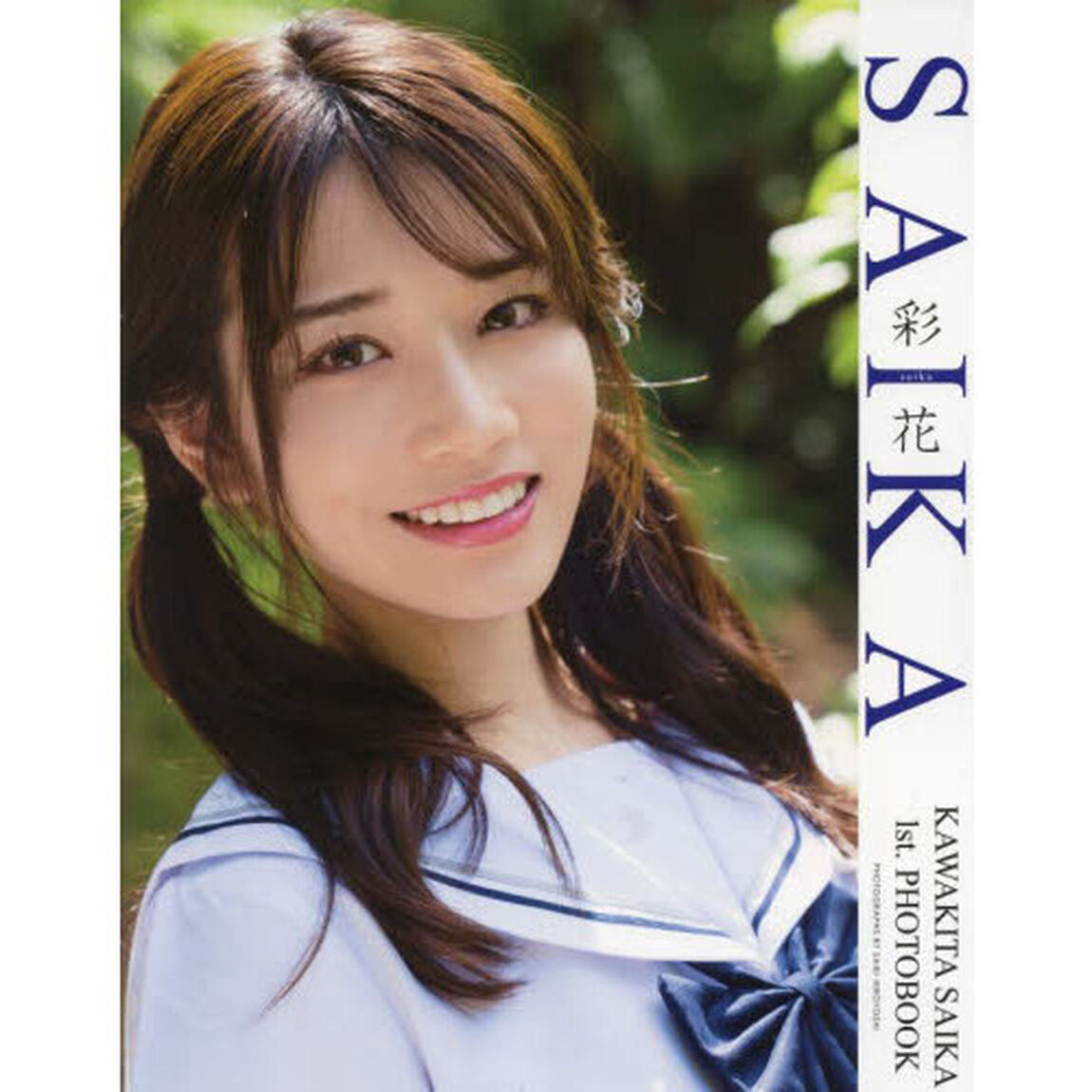 ＳＡＩＫＡ　ＫＡＷＡＫＩＴＡ　ＳＡＩＫＡ　１ｓｔ．ＰＨＯＴＯＢＯＯＫ