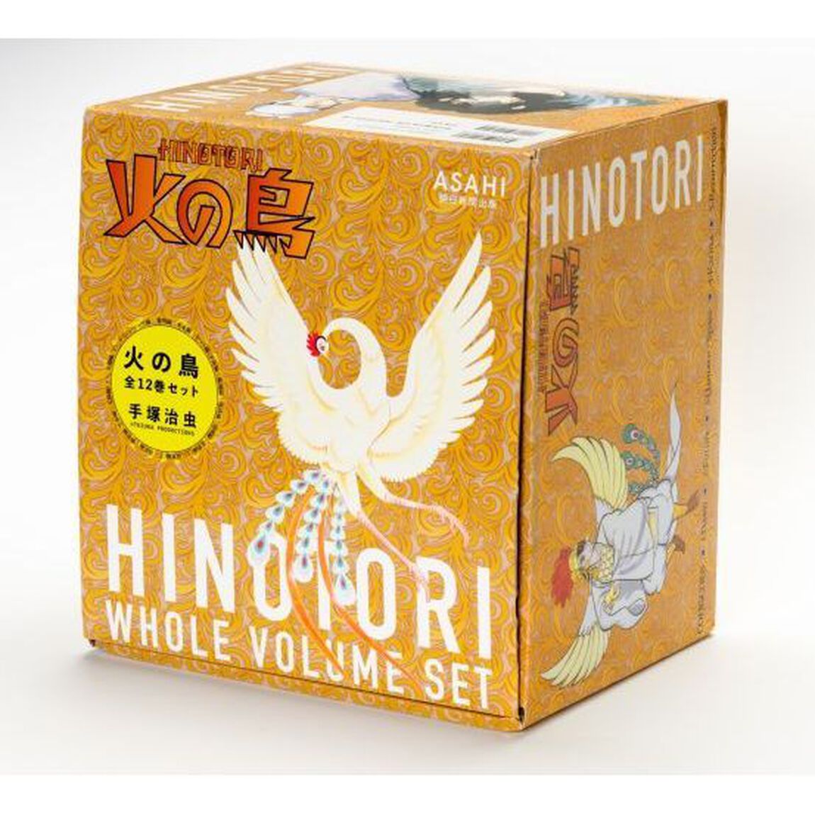 火の鳥 12巻セット