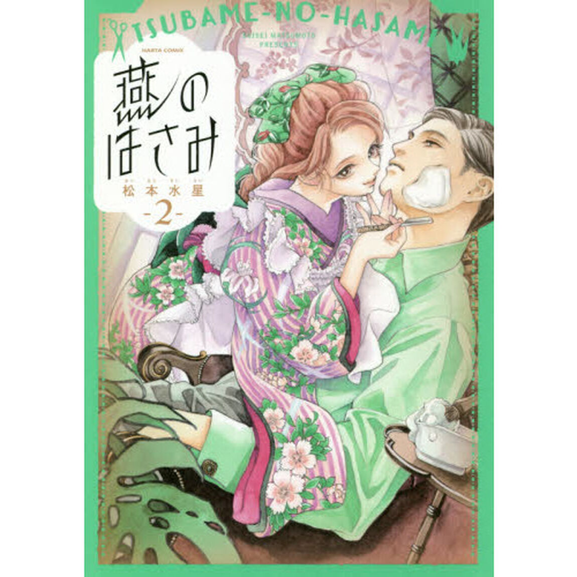 燕のはさみ　２