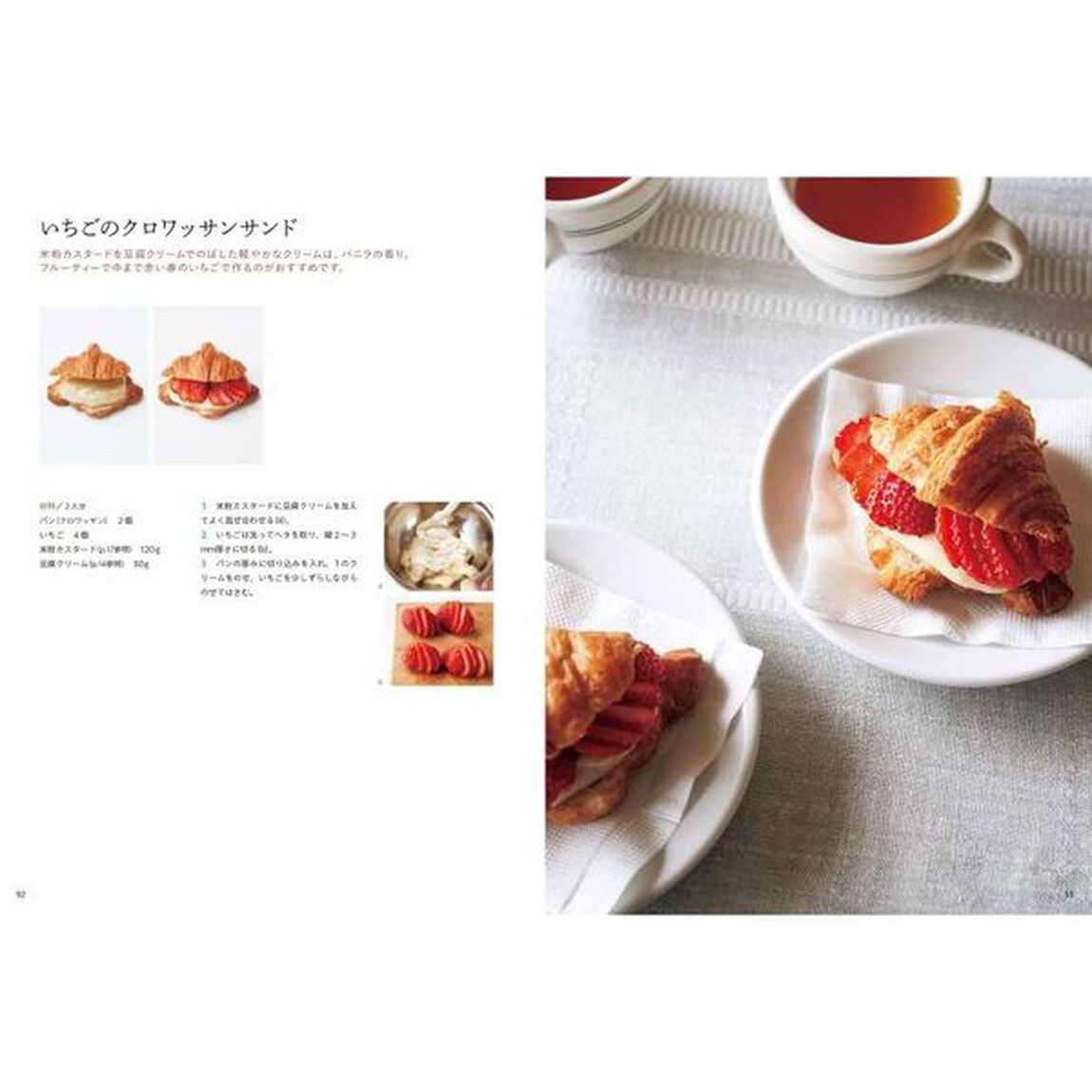 ヴィーガンサンドイッチ