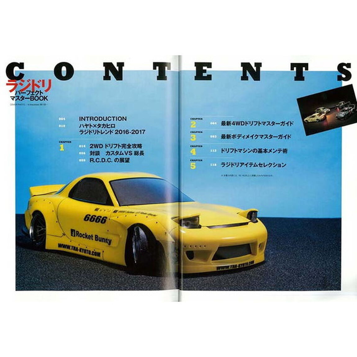 ラジドリパーフェクトマスターＢＯＯＫ　２ＷＤから４ＷＤのドリフトまで、ラジドリの最新ノウハウを集約！